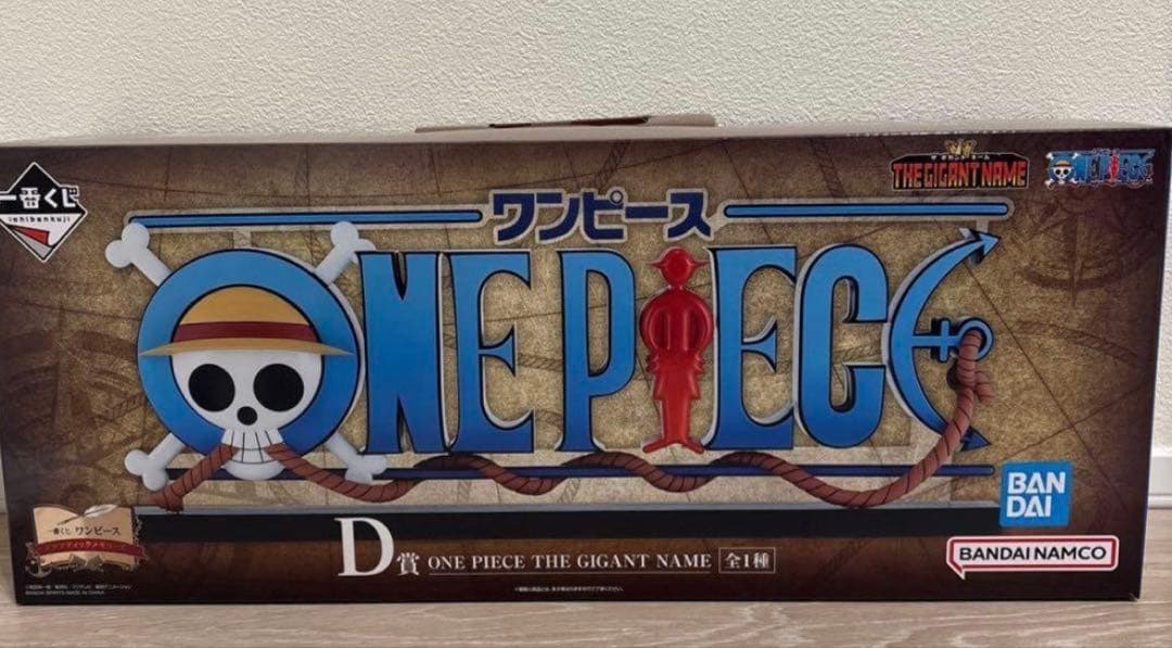 ワンピース一番くじ Ｄ賞 ギガントネーム THE GIGANT NAME