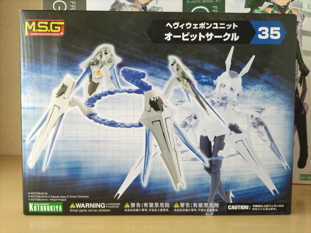 未組立 轟雷 フレームアームズ・ガール コトブキヤ プラモデル メガミデバイス