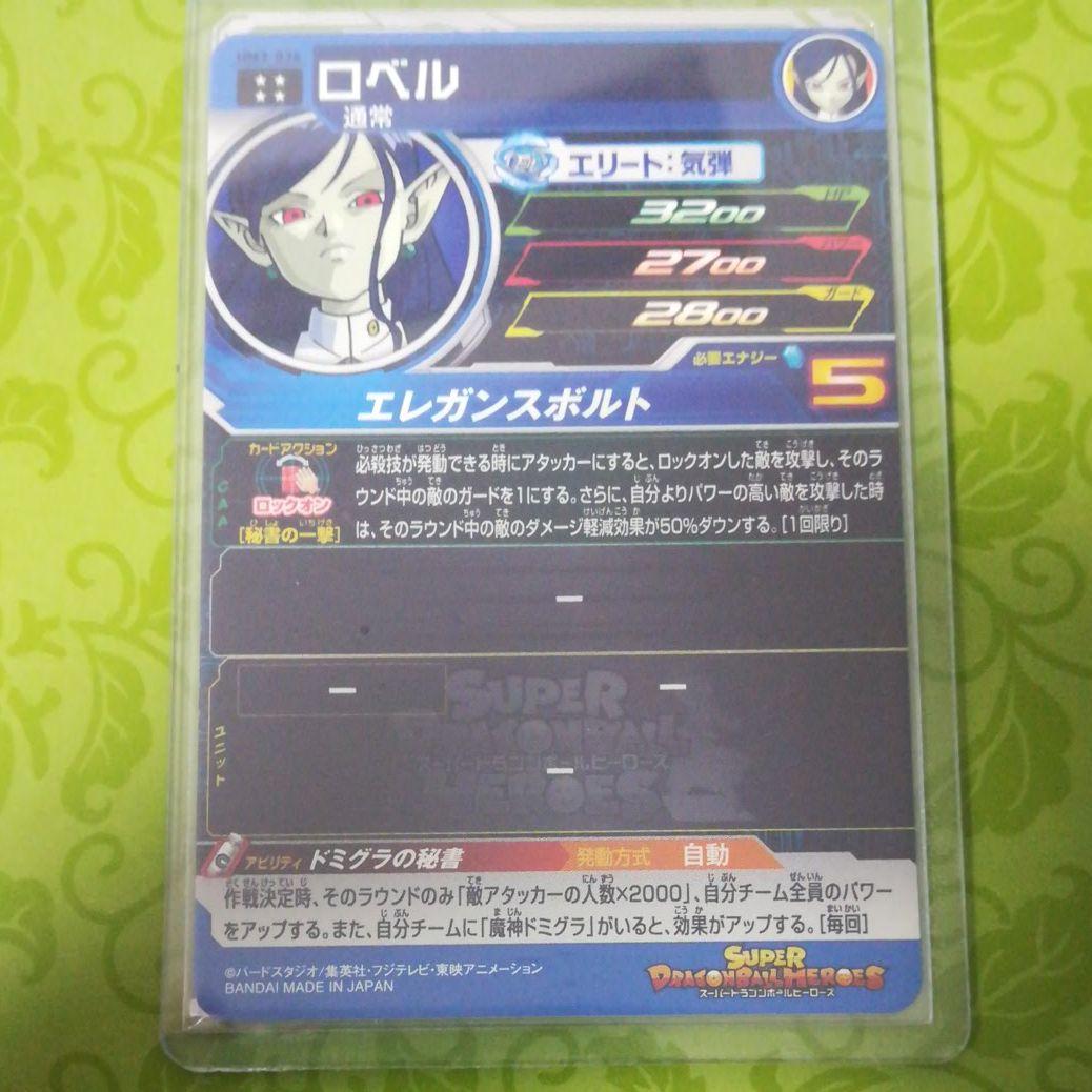 ドラゴンボール　専用