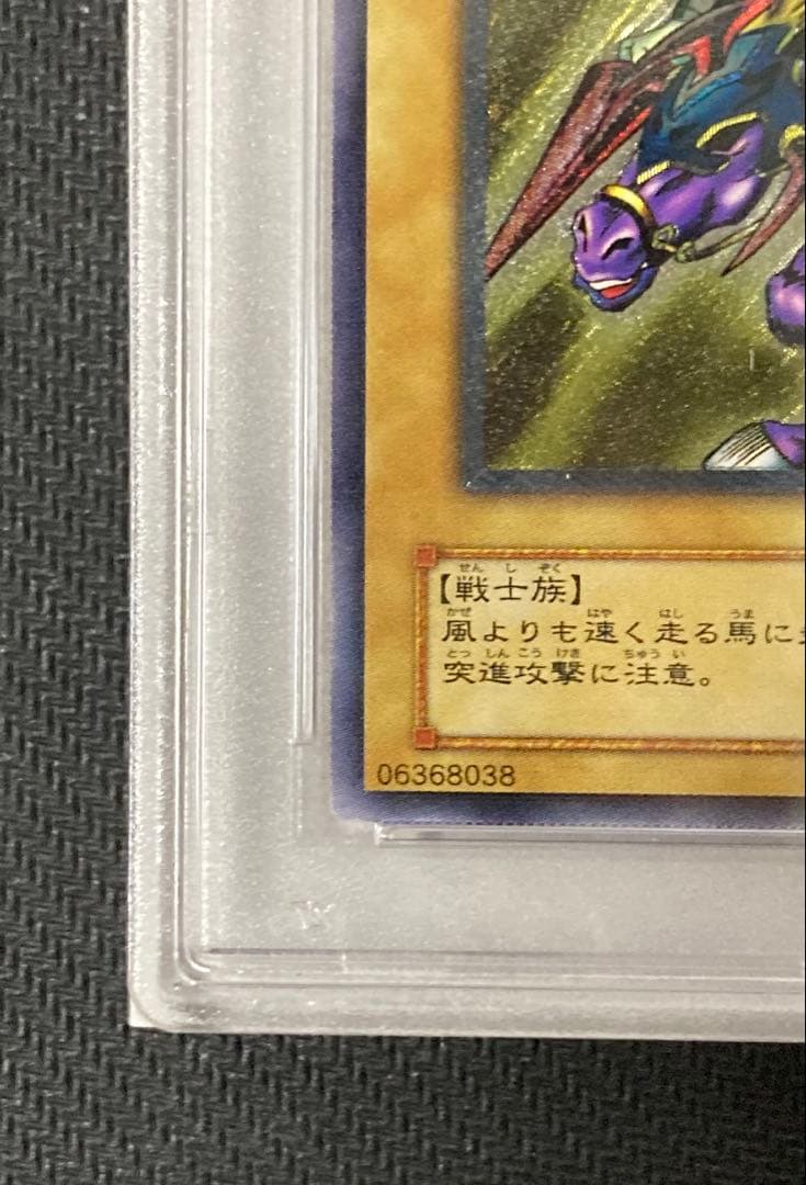 PSA10 暗黒騎士ガイア レリーフ 四つ目 遊戯王 美品