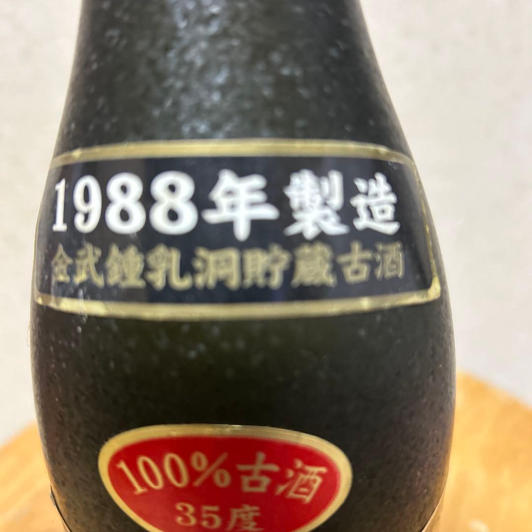 ⭐️1988年製造 100% 古酒　⭐️金武鍾乳洞貯蔵古酒　　　　　⭐️特別限定販売品