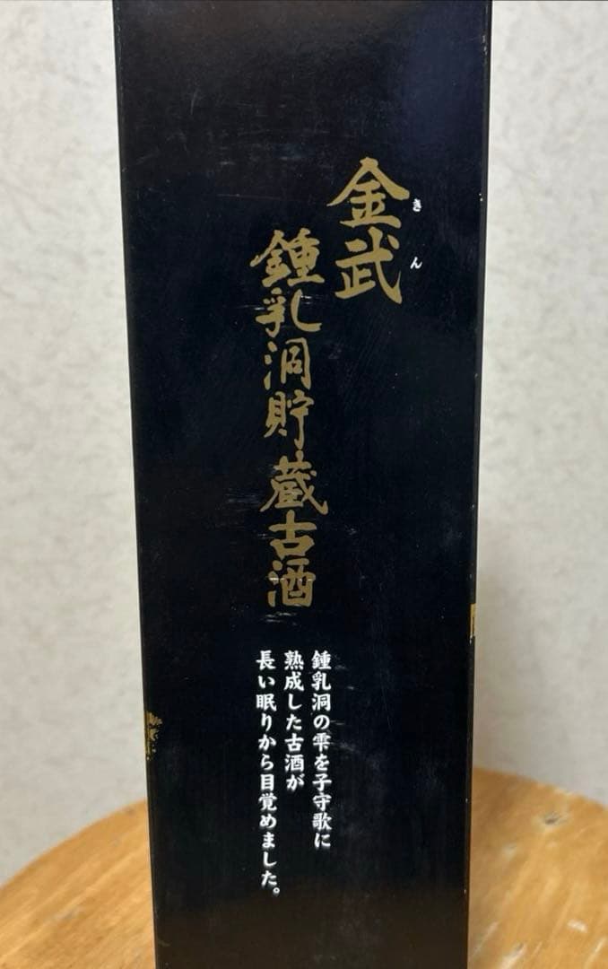 ⭐️1988年製造 100% 古酒　⭐️金武鍾乳洞貯蔵古酒　　　　　⭐️特別限定販売品