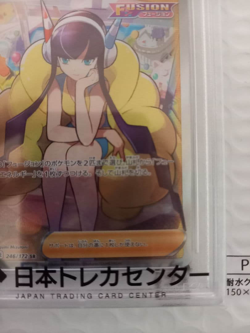 カミツレのきらめき SR PSA10 S12a VSTARユニバース