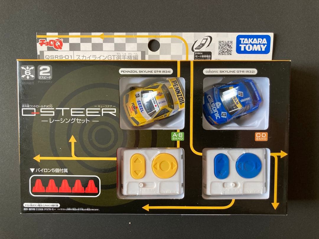 タカラトミー Qステア / QSRS-01 スカイラインGT選手権編 レーシング