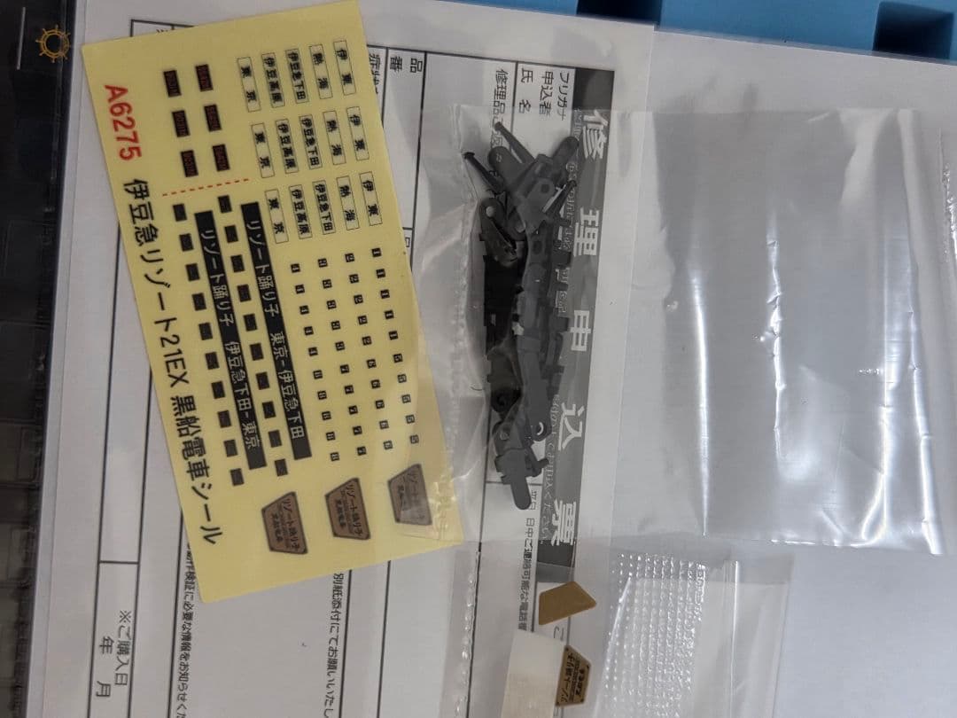 マイクロエース 6275 伊豆急行 黒船電車 2100系リゾート21