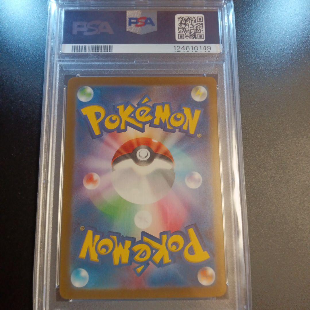 ナンジャモ　SAR PSA10 クレイバースト　SV2D 096/071