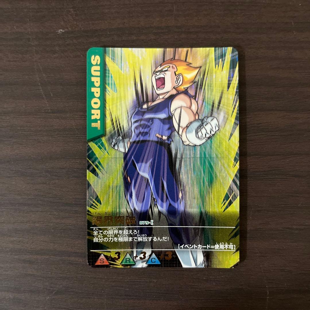 ドラゴンボール データカードダス 爆レア 3枚セット