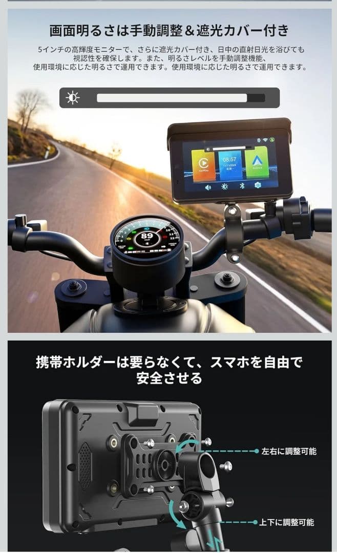 BOIFUN MT04 スマートモニター バイク