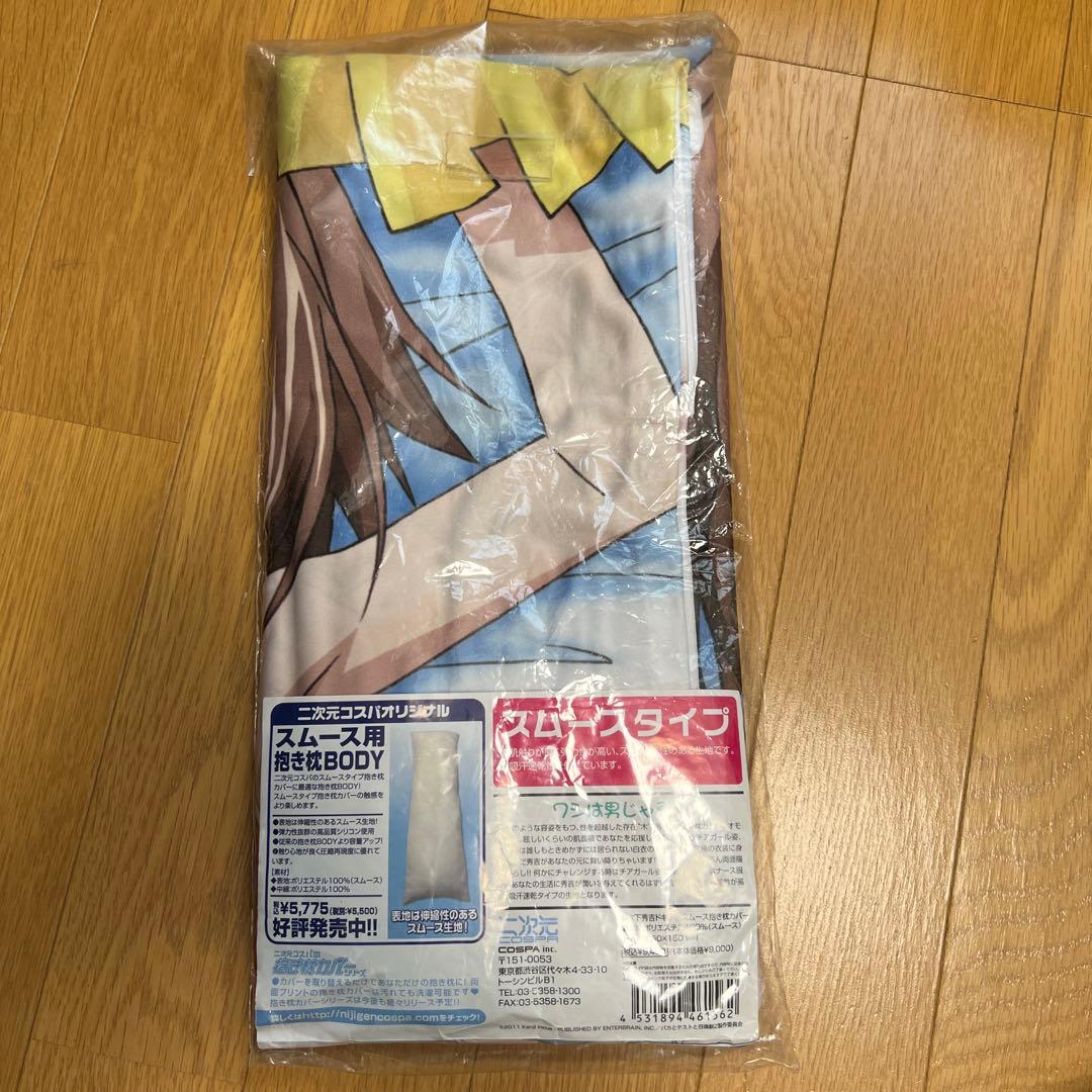 バカテス　秀吉　抱き枕カバー