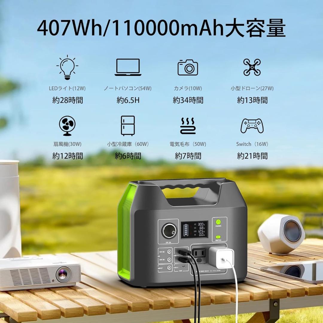 Powkey ポータブル電源 407Wh 大容量 純正弦波 小型軽量 新品