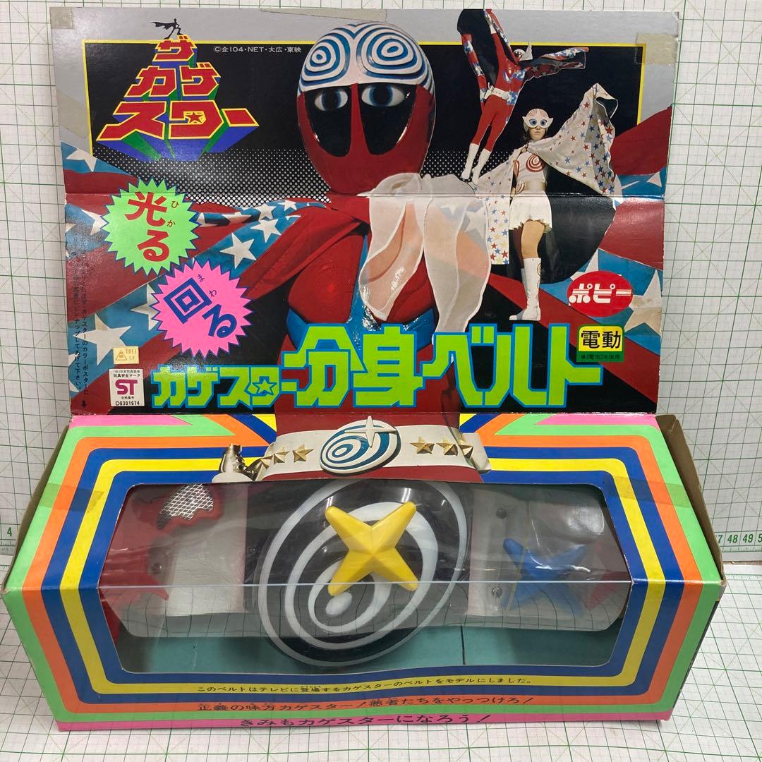 『ザ・カゲスター』1976年ポピー製の、カゲスターの新品未開封を可動確認した品物