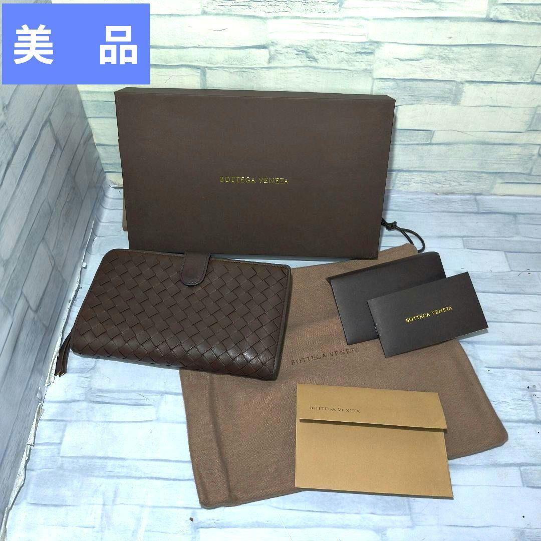 て*き様 BOTTEGA VENETA ブラウン　レザー イントレチャート 二つ