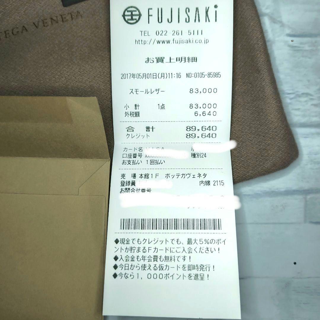 て*き様 BOTTEGA VENETA ブラウン　レザー イントレチャート 二つ