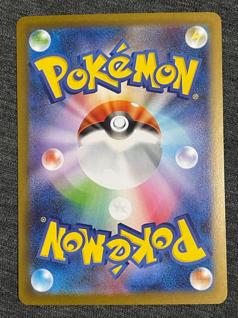 メガリザードンX ex SAR ポケモンカード【美品、センタリング良好】