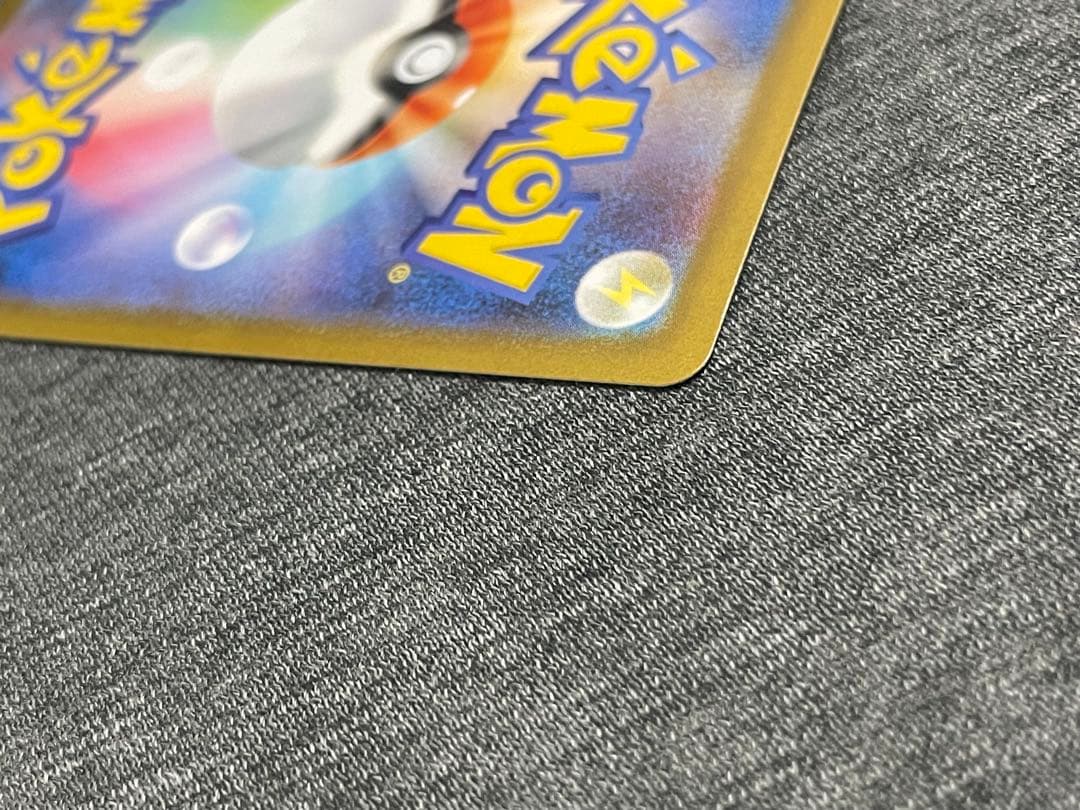 メガリザードンX ex SAR ポケモンカード【美品、センタリング良好】