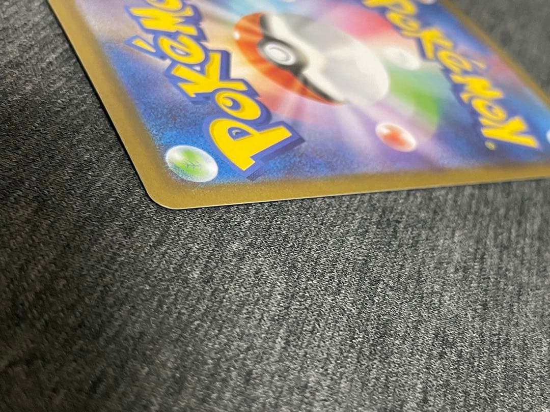 メガリザードンX ex SAR ポケモンカード【美品、センタリング良好】