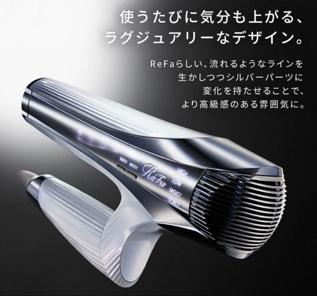 新品未使用　リファ　ビューテックドライヤースマート ダブル　ホワイト