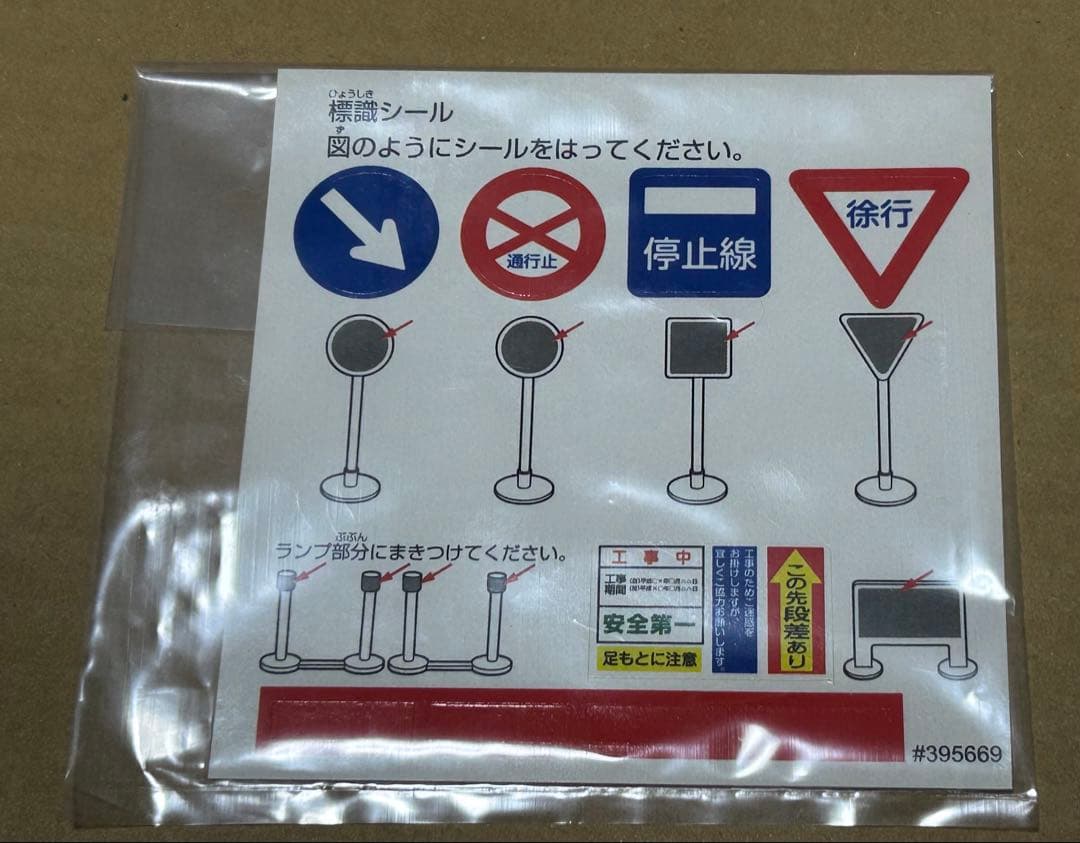 トミカ 建設車シリーズ 2点セット
