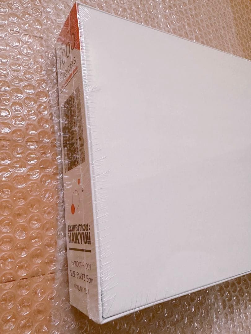 ハイキュー パズル