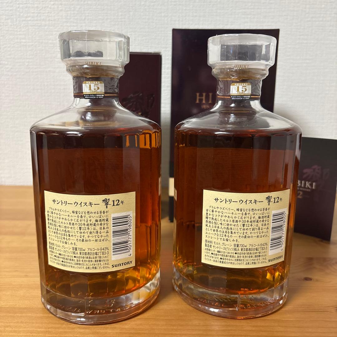 サントリーウイスキー　響12年　700ml 箱付き　2点セット　未開封