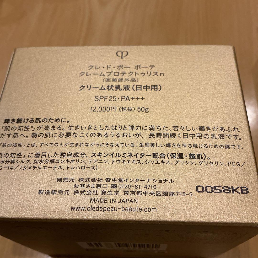 クレ・ド・ポー ボーテ　クレームプロテクトゥリスn