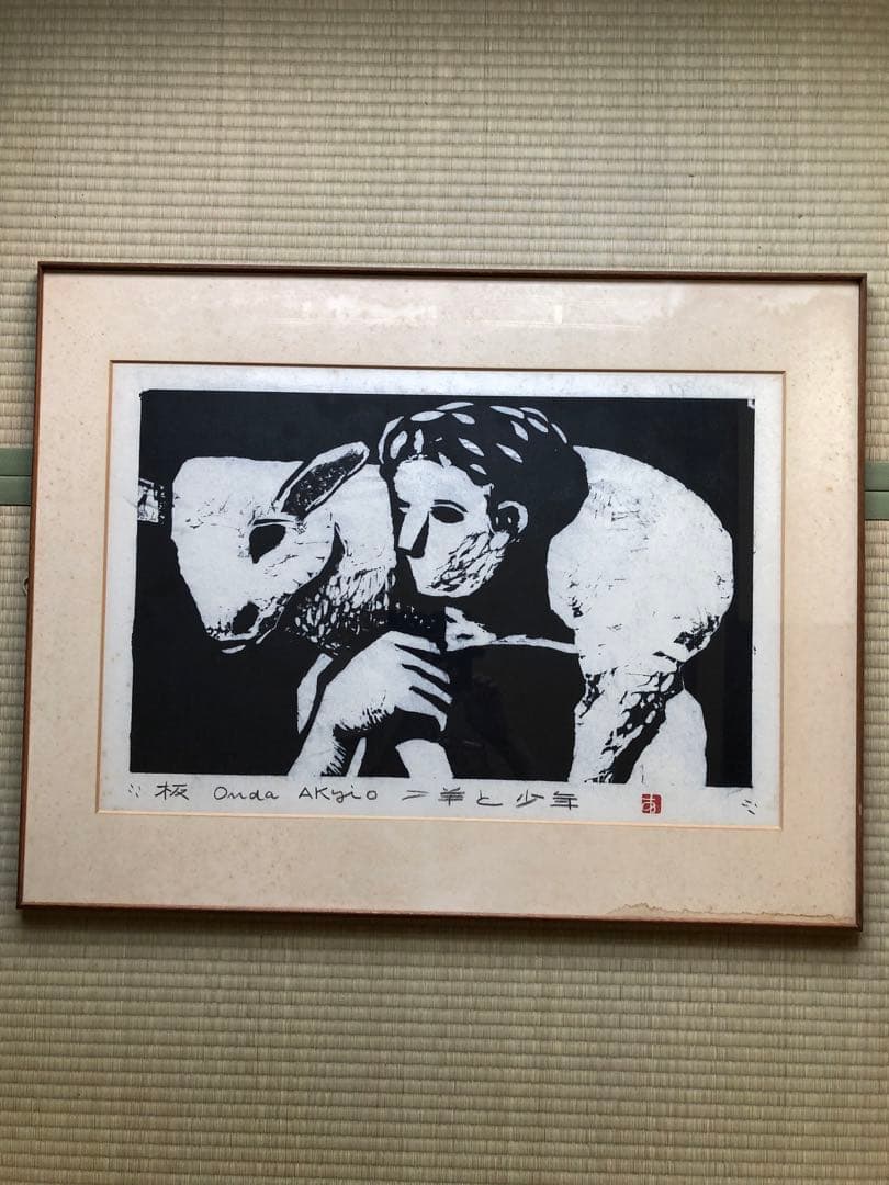 木版画 羊と少年