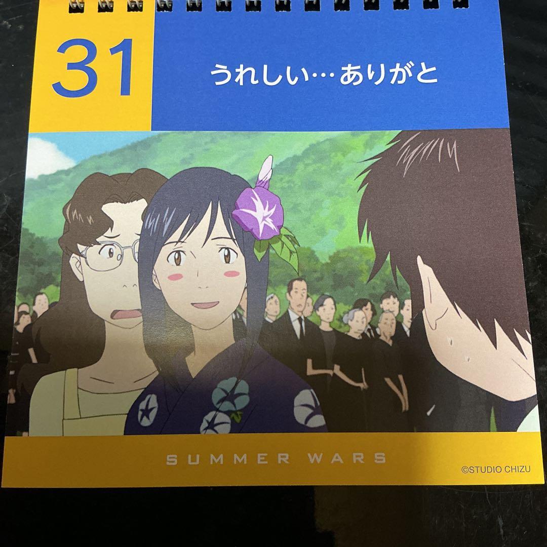 花の慶次　サマーウォーズ　カレンダー