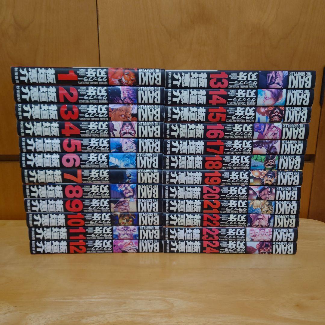 グラップラー刃牙 完全版 全巻セット 1〜24巻 板垣恵介