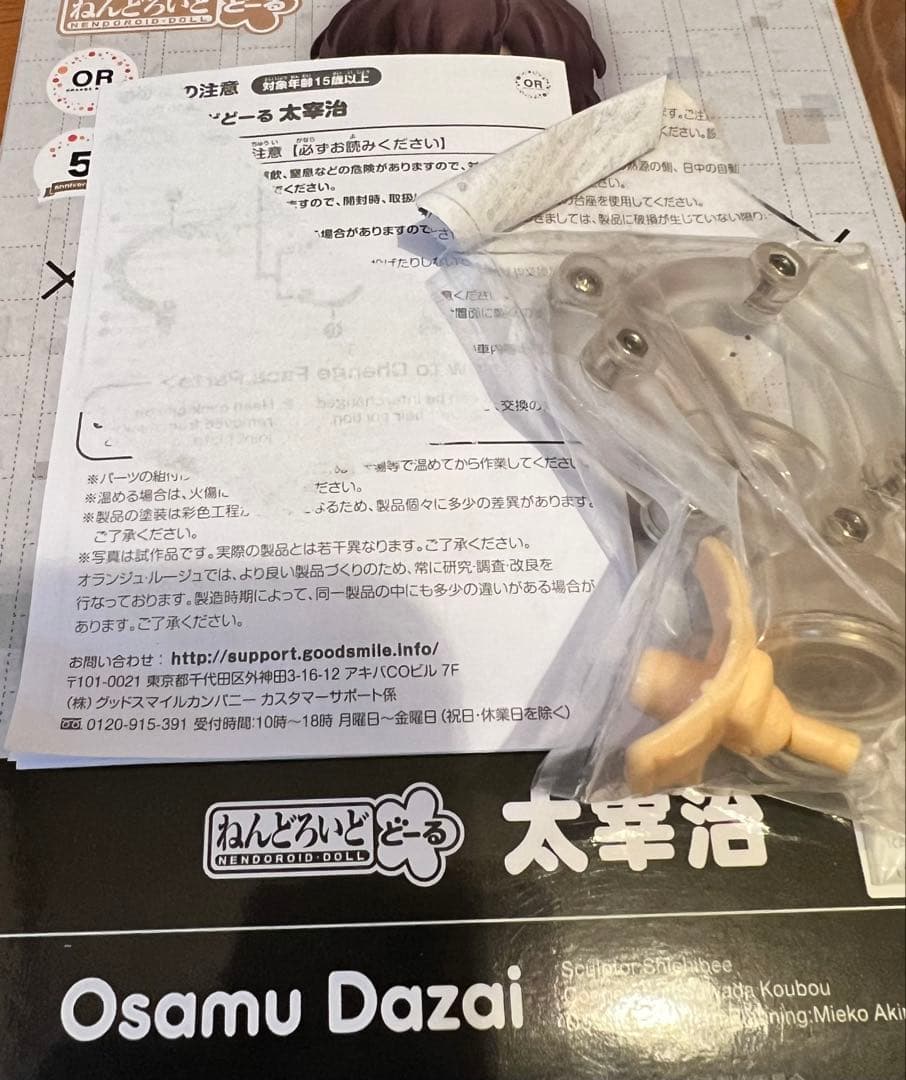 文豪ストレイドッグス ねんどろいど　ドール　アクスタ　缶バッジ