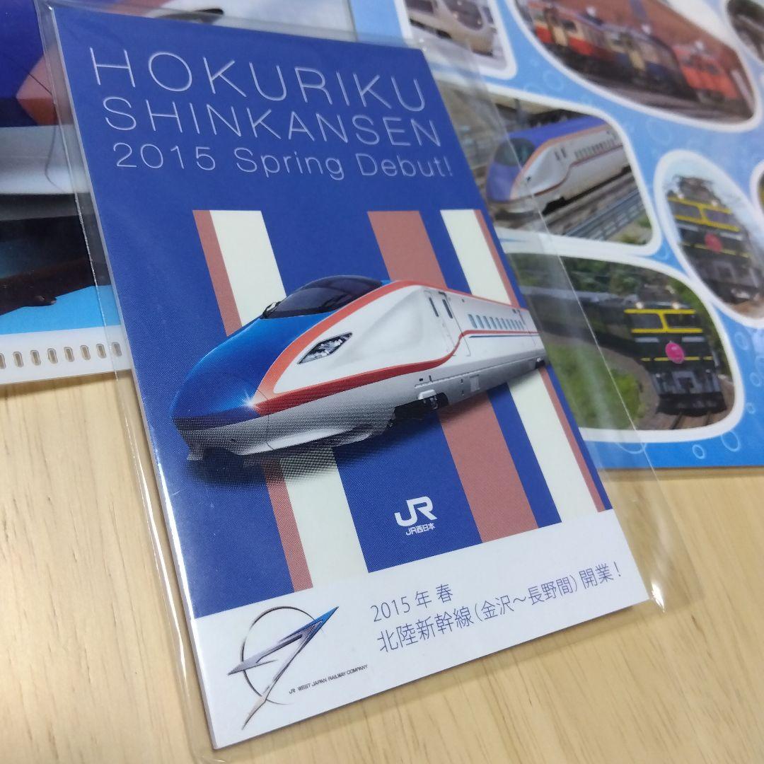 Hokuriku Shinkansen 2015年デビューコレクション