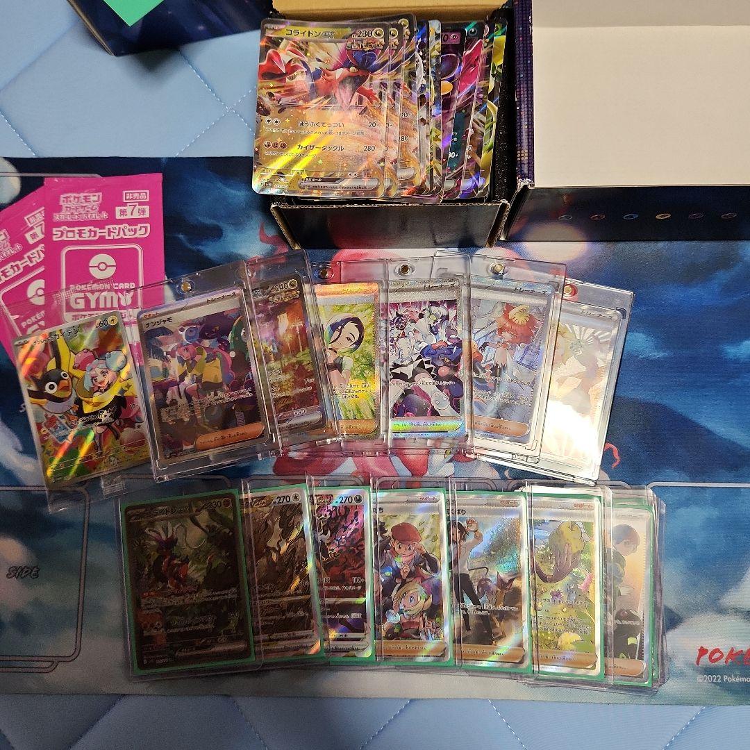 た*ん様 ポケカ 引退品 SAR SR AR URあり(ローダー、スリーブ付き)