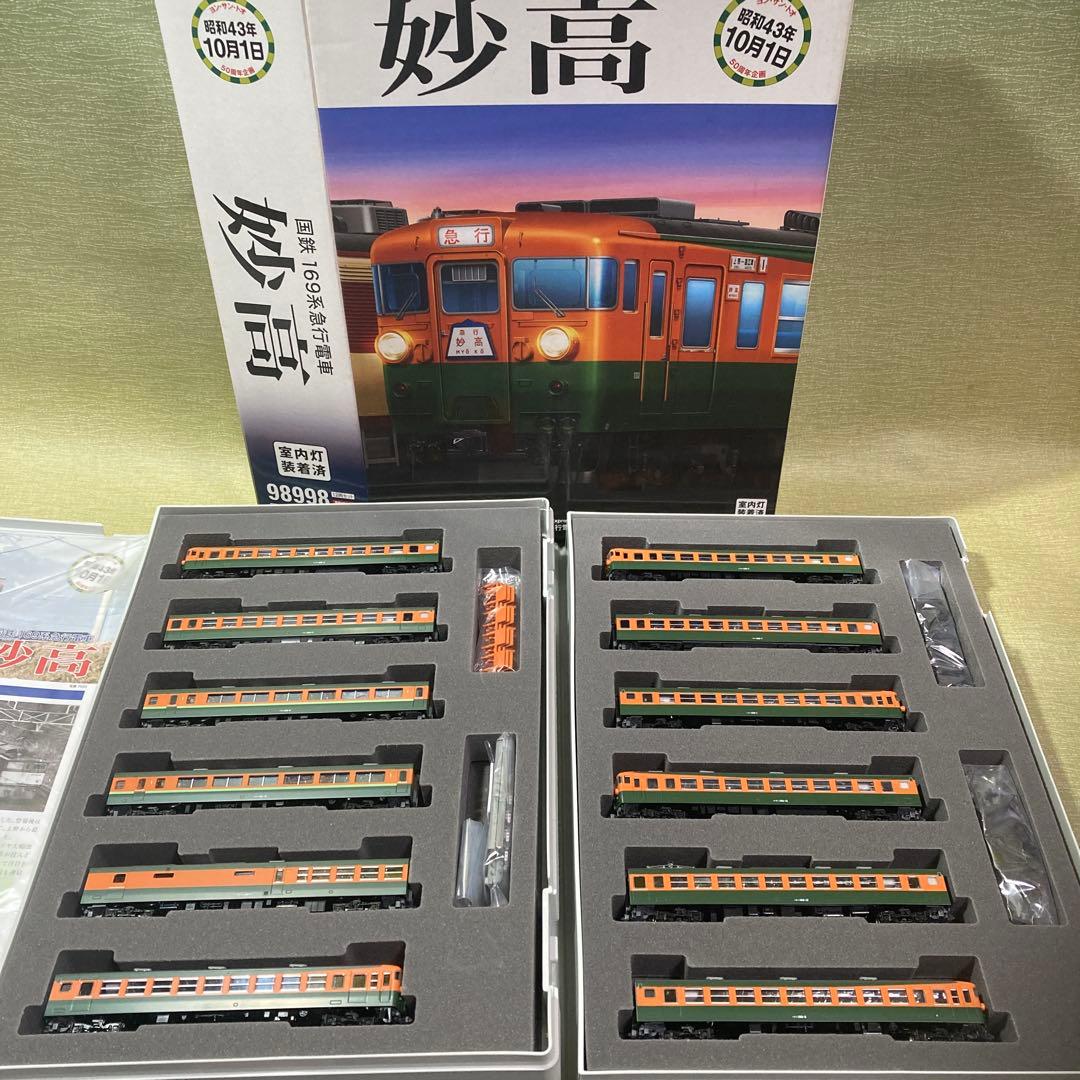 TOMIX 98998 169系「妙高」12両セット(室内灯入)