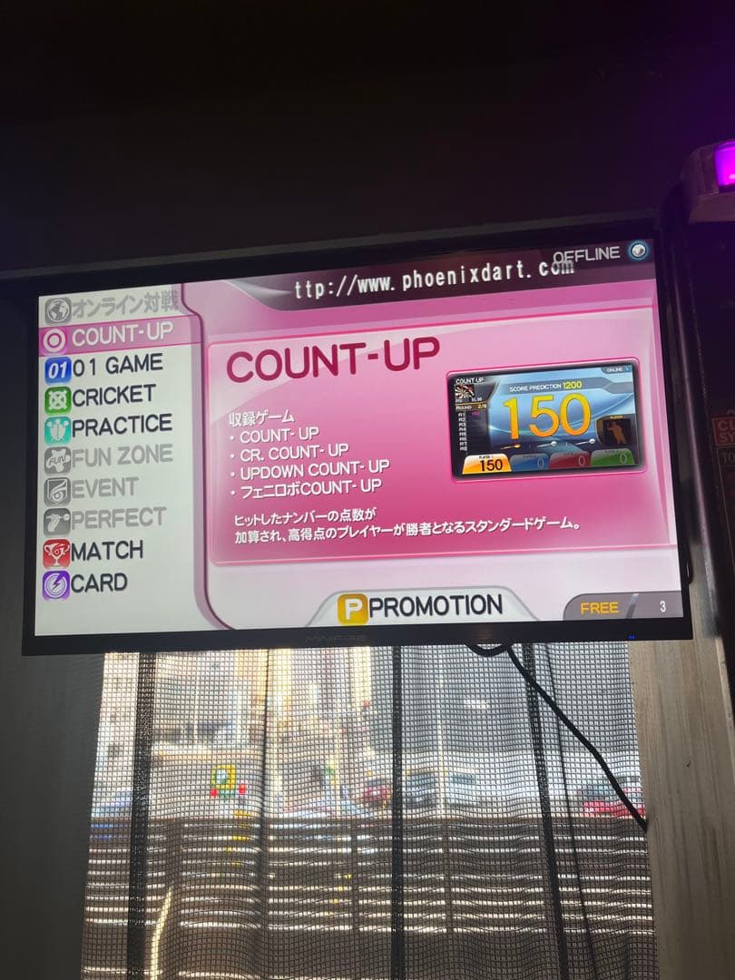 筐体のみ　VSフェニックス ダーツマシン