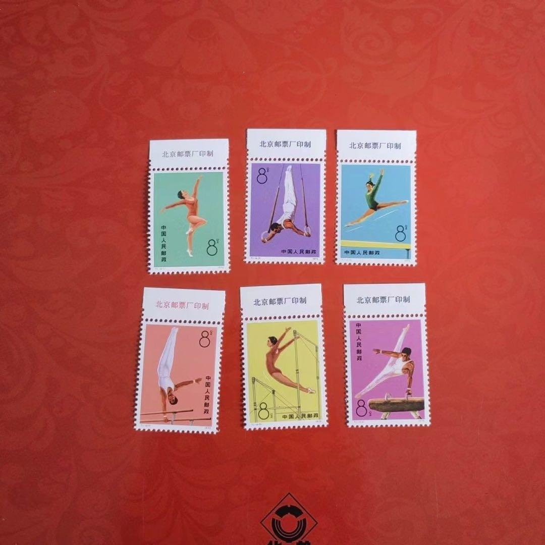 中国人民郵便 中国切手 特1 体操 6種完 [80]