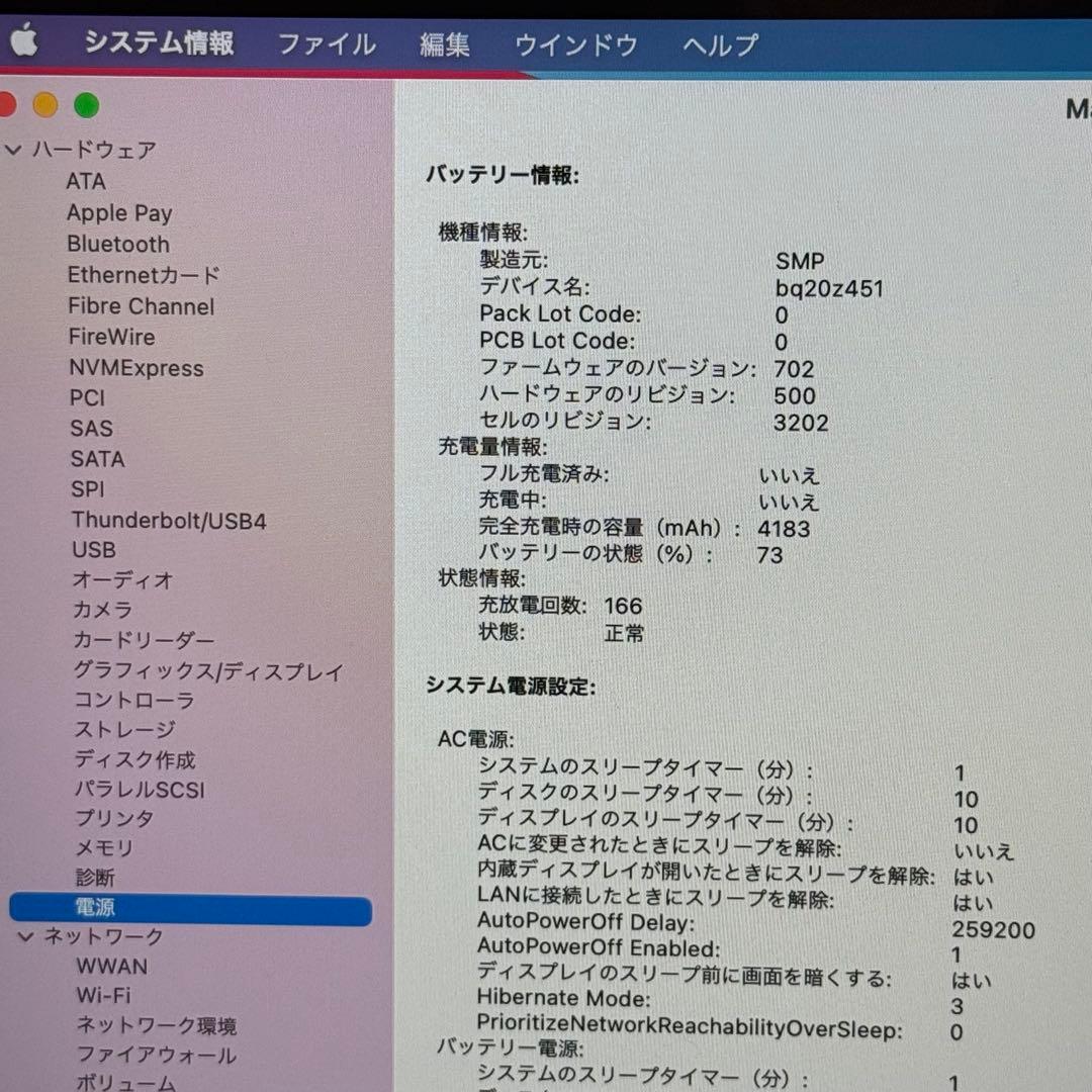 MacBook Retina 12インチ Early 2015