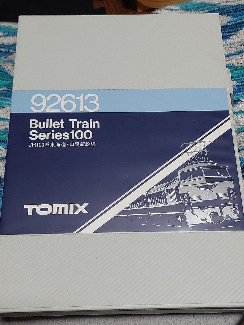 TOMIX 92613 新幹線100系 7両セット