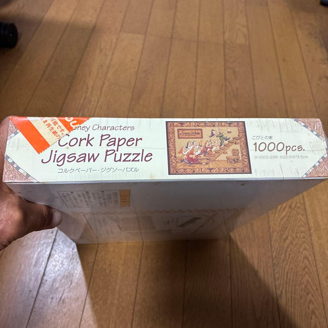 【新品】テンヨー コルクペーパー ジグソーパズル こびとの家 300ピース