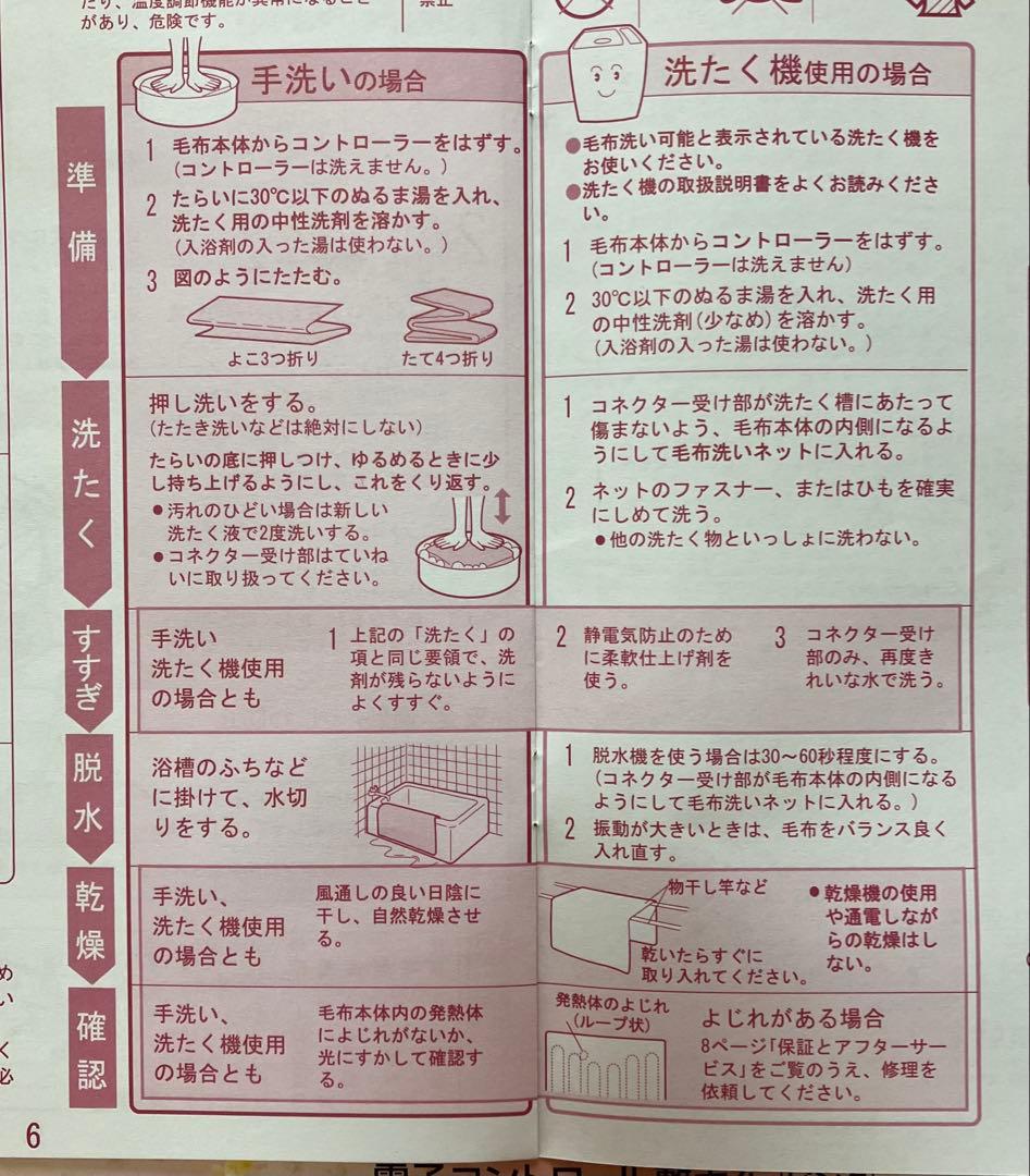 新品未使用　SHARP 電子コントロール敷毛布　HB-16M 2枚