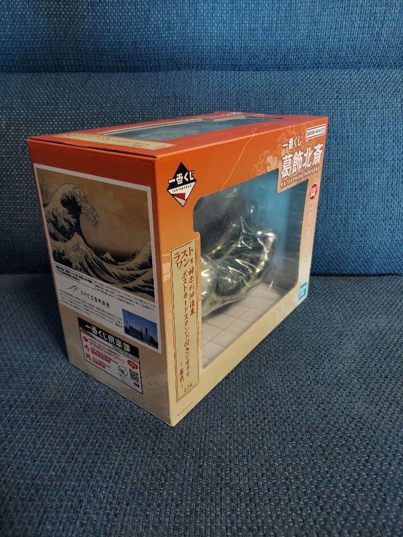 一番くじ 葛飾北斎 ラストワン賞