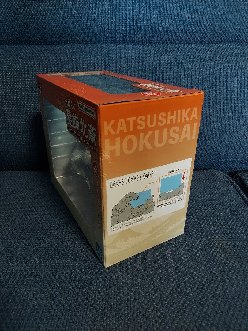 一番くじ 葛飾北斎 ラストワン賞