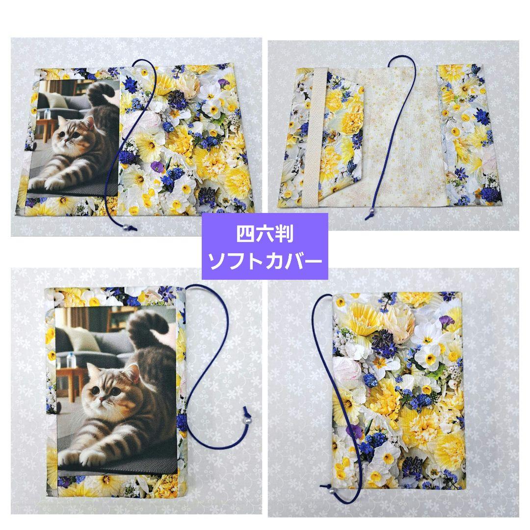 チャッピー⑥ブックカバー、ショルダーバッグ、ポーチ