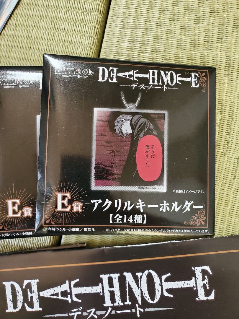 し*.様 DEATH NOTE　D賞ファイル&ステッカーE賞アクリルキーホルダー