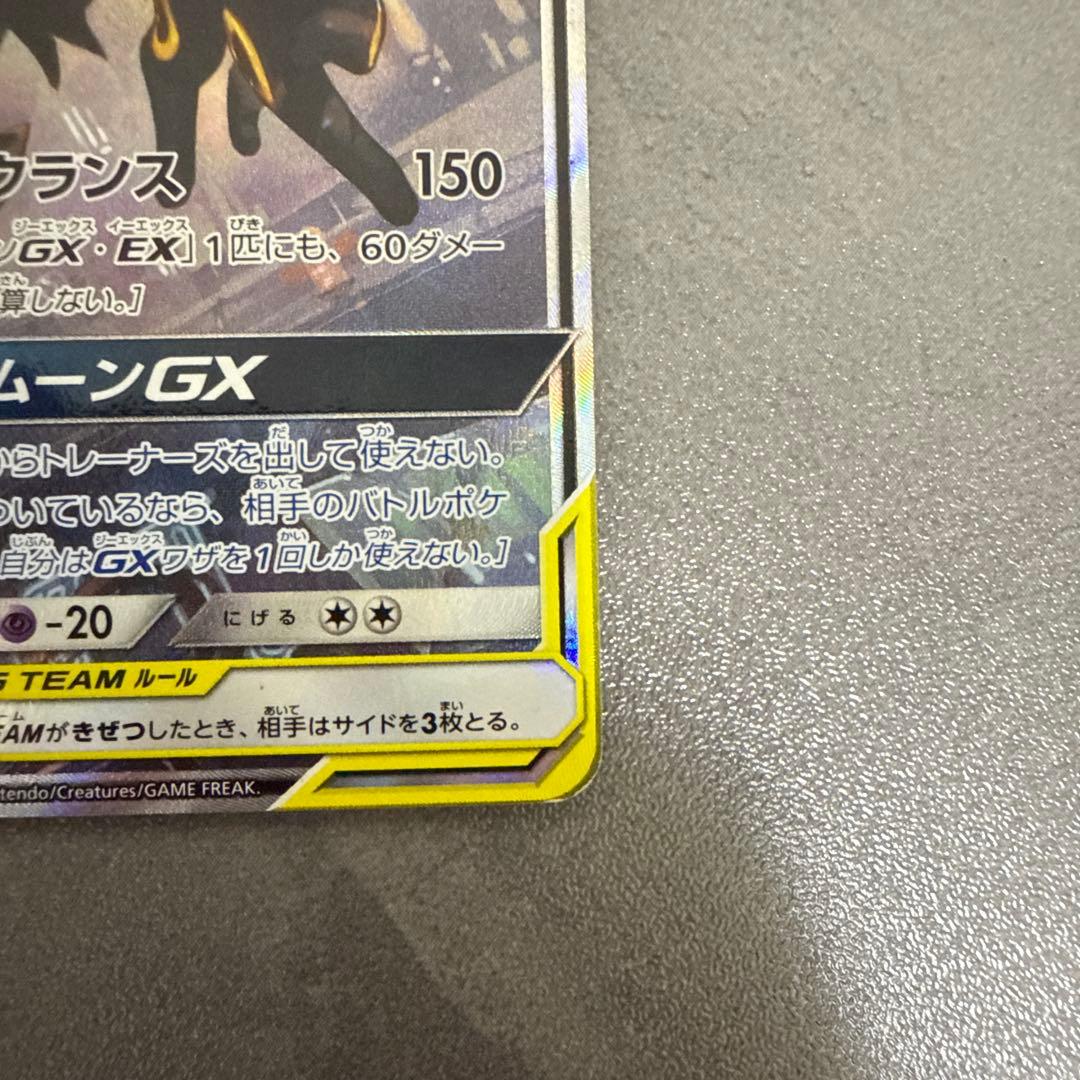 ブラッキー＆ダークライGX SR SM12a 182/173 SAR