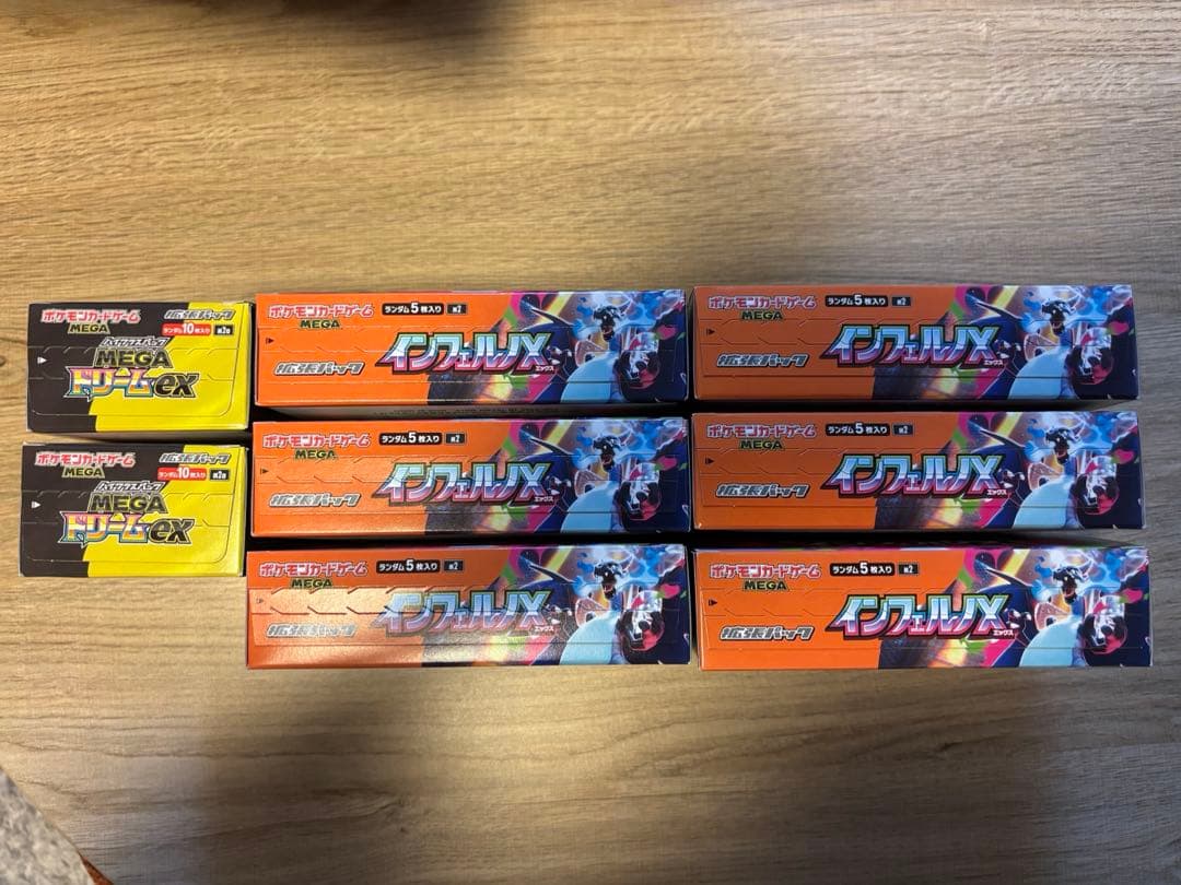 インフェルノX MEGAドリームEX 合計8BOXシュリンク無し ペリペリあり