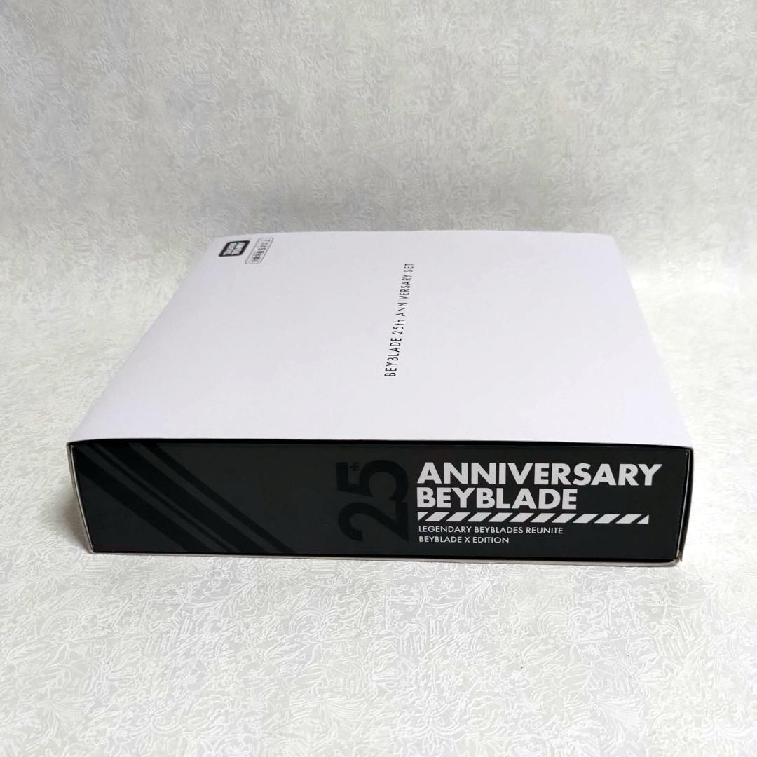 BEYBLADE X 25周年記念セット BX-00