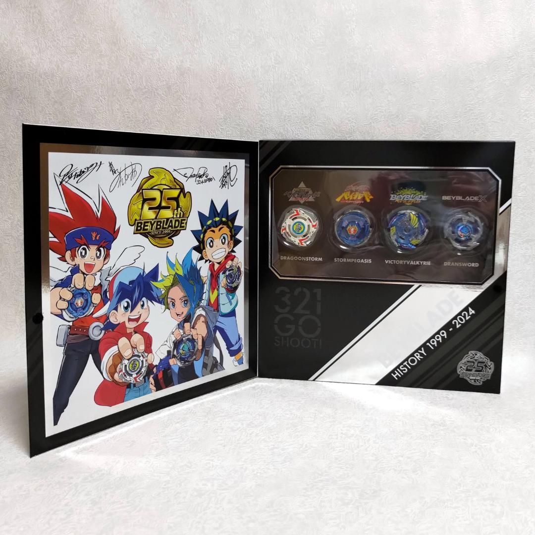 BEYBLADE X 25周年記念セット BX-00