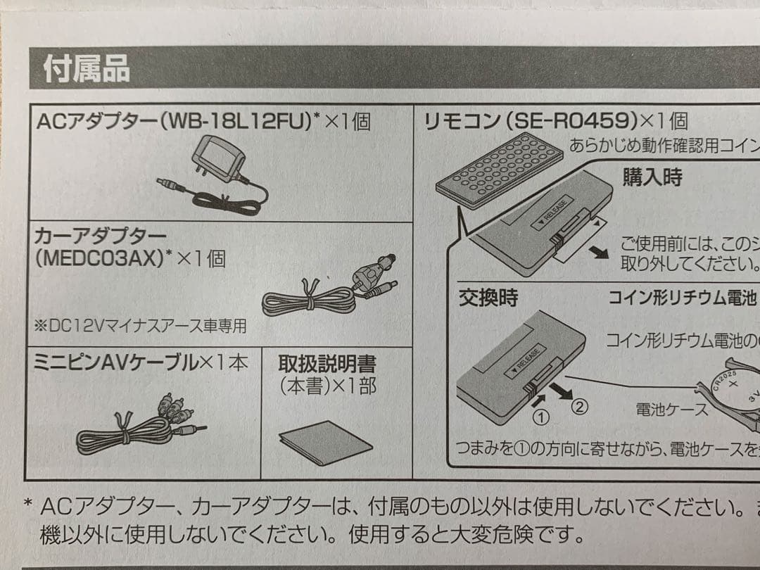 東芝 SD-P910S ポータブルDVDプレーヤー