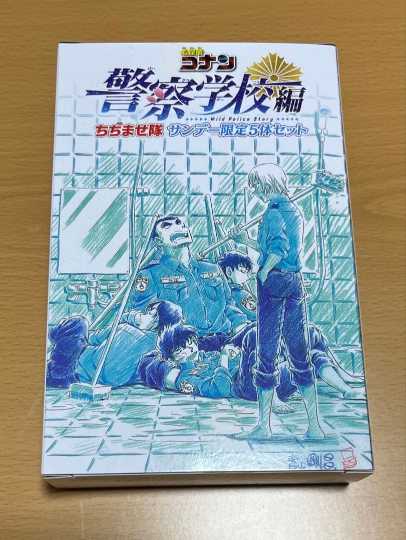 警察学校組　ちぢませ隊　セット