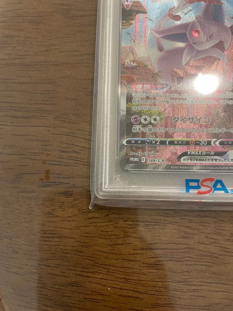 【PSA10】エーフィーVMAX PROMO E 189/S-P