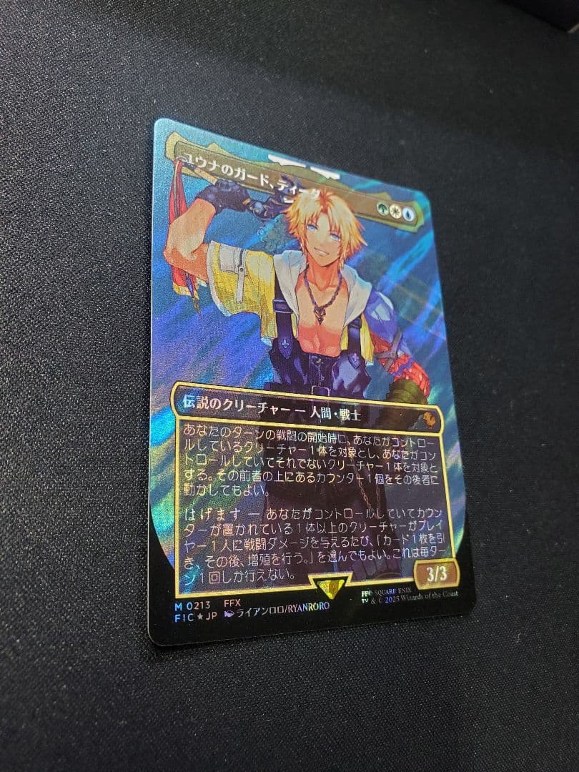 【MTG】ユウナのガード、ティーダ/サージfoil/日本語1枚